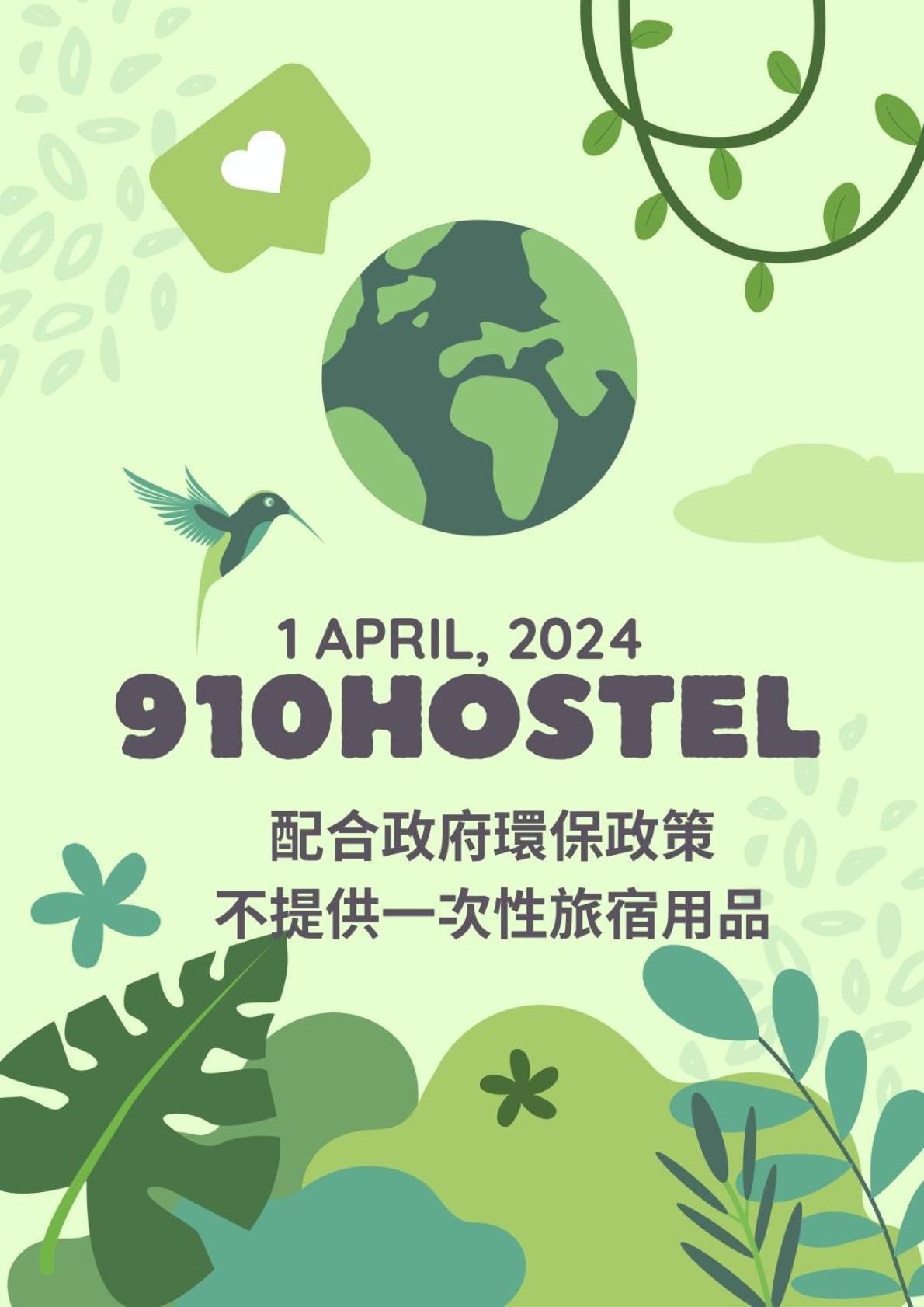 910 Hostel 율리 외부 사진